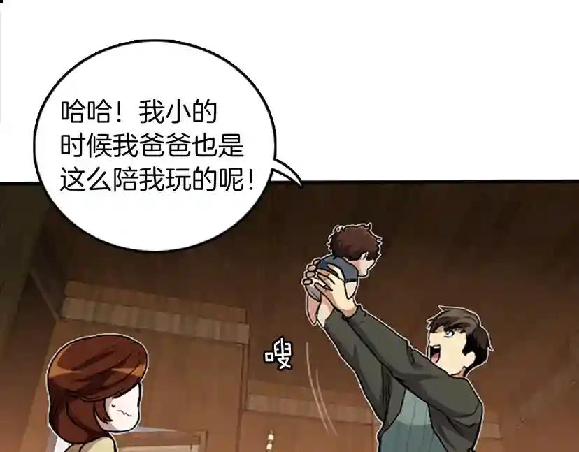 第1季第1话 我死了？ 第129页