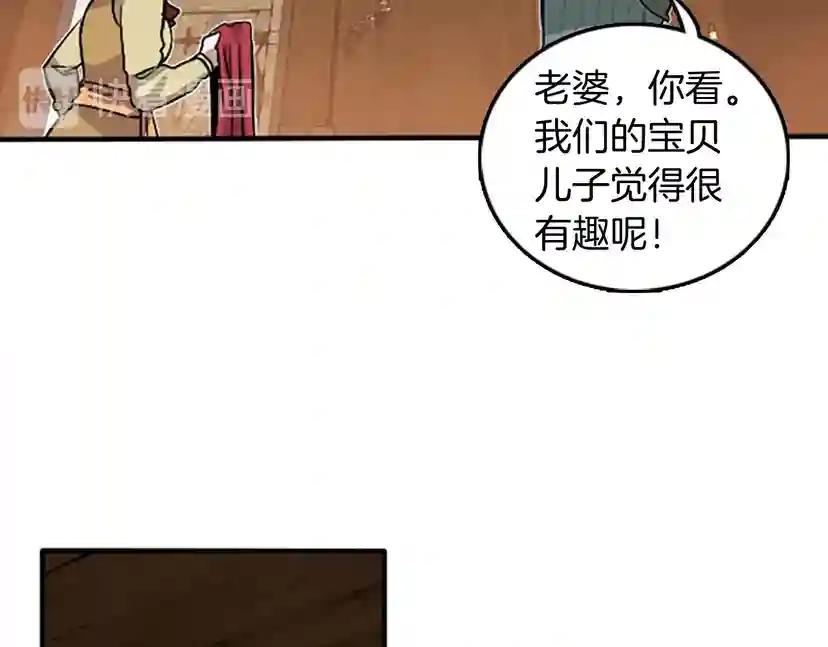 第1季第1话 我死了？ 第130页