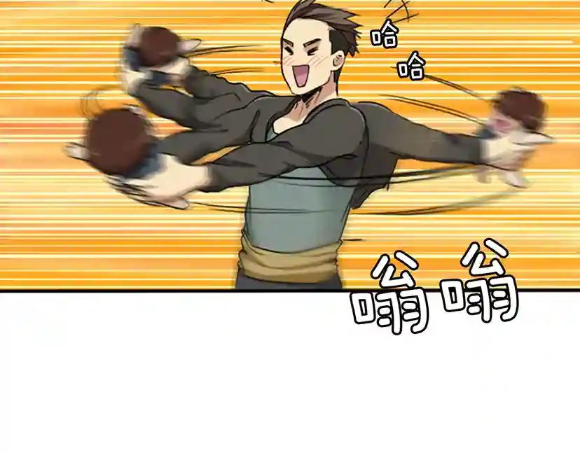 第1季第1话 我死了？ 第133页