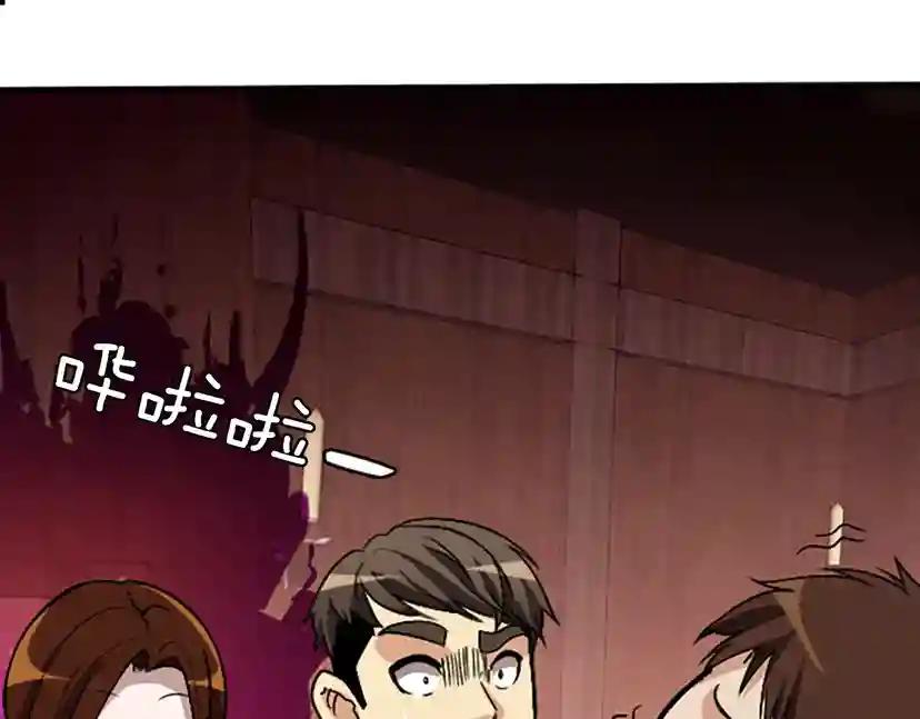 第1季第1话 我死了？ 第138页
