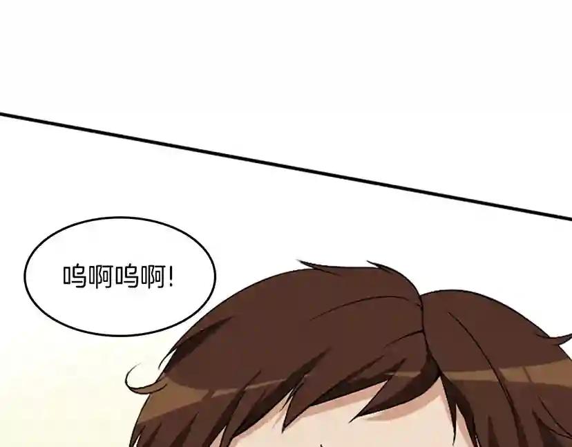 第1季第1话 我死了？ 第140页