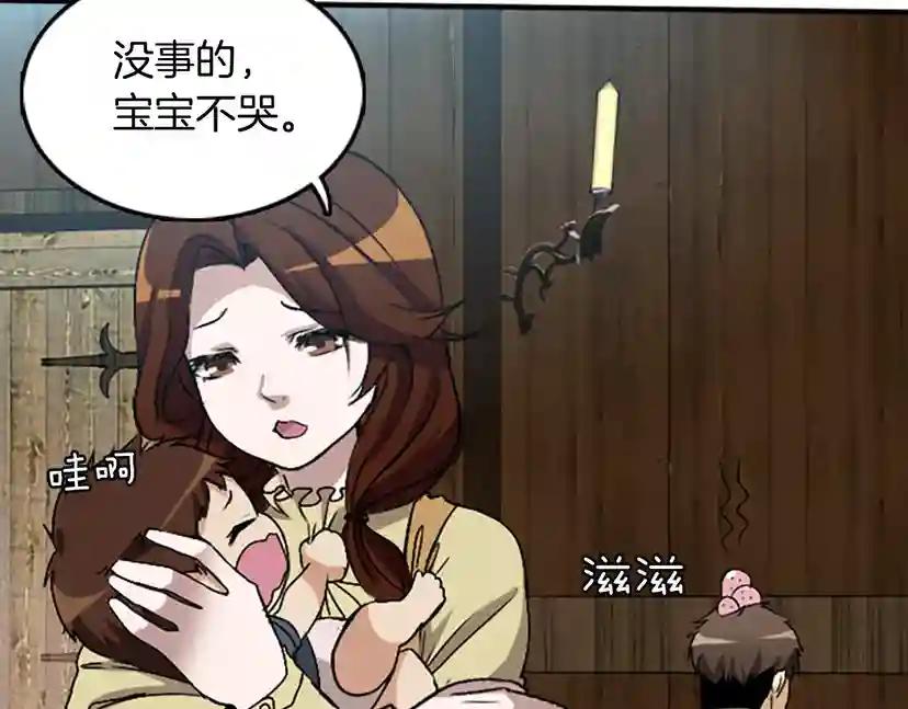 第1季第1话 我死了？ 第144页