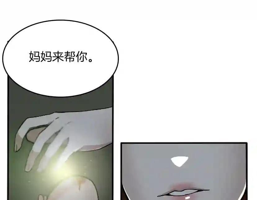 第1季第1话 我死了？ 第146页