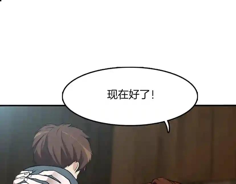 第1季第1话 我死了？ 第152页