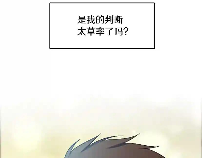 第1季第1话 我死了？ 第154页