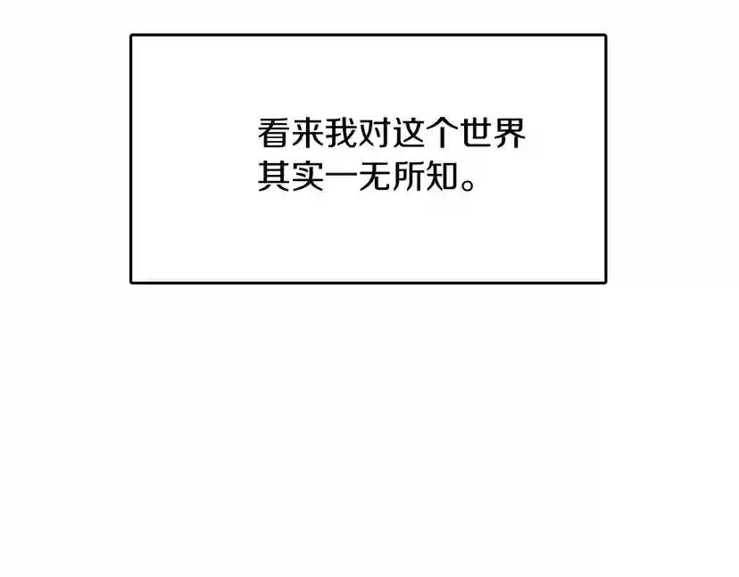 第1季第1话 我死了？ 第157页