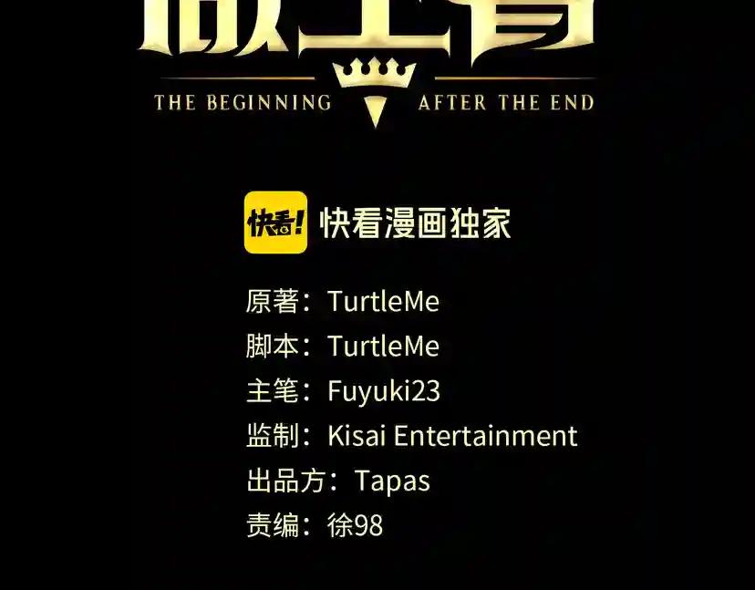 第4季第106话 背后危机 第3页