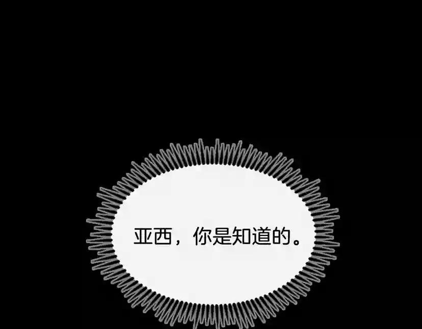 第4季第106话 背后危机 第5页