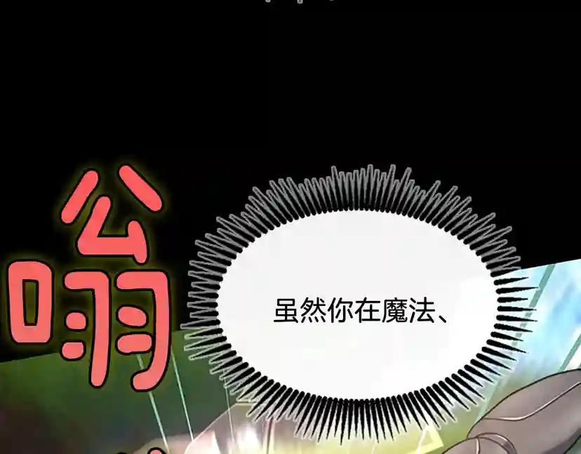 第4季第106话 背后危机 第6页