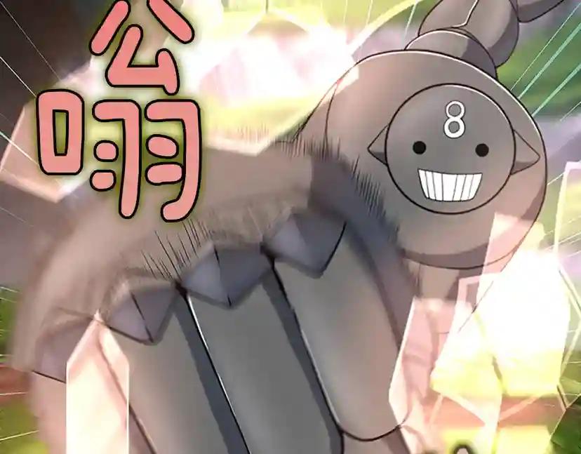 第4季第106话 背后危机 第7页