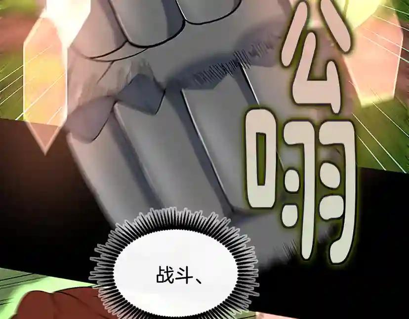 第4季第106话 背后危机 第8页