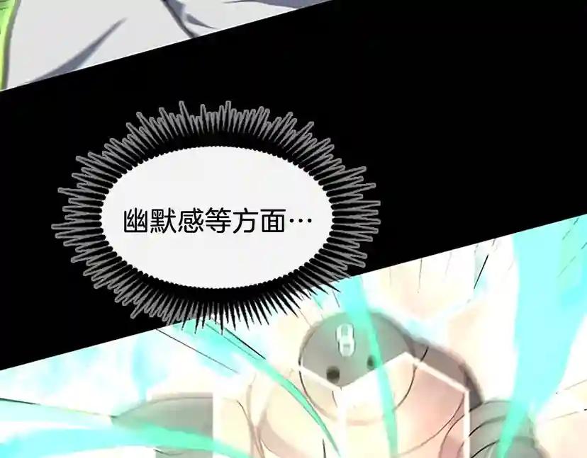 第4季第106话 背后危机 第10页