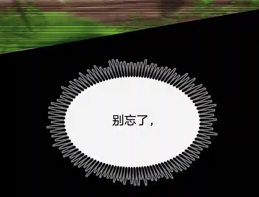 第4季第106话 背后危机 第15页