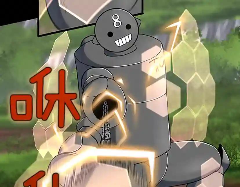 第4季第106话 背后危机 第17页