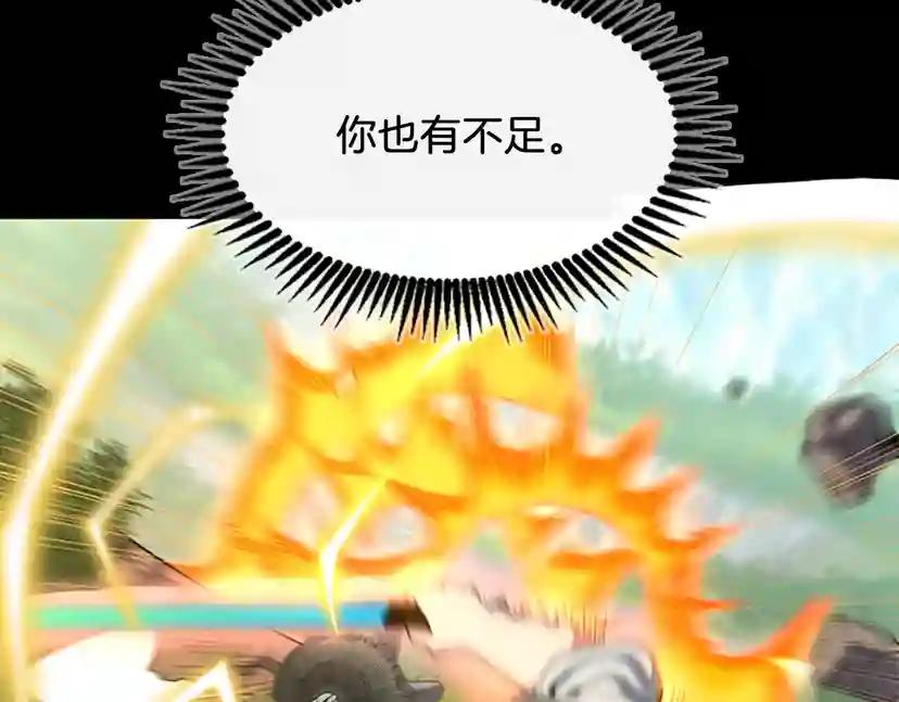 第4季第106话 背后危机 第22页