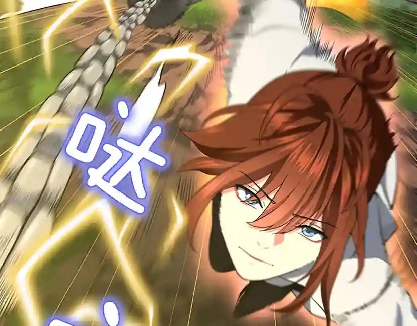 第4季第106话 背后危机 第23页
