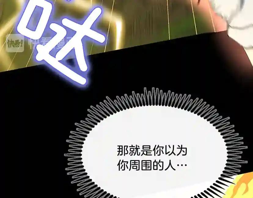 第4季第106话 背后危机 第24页