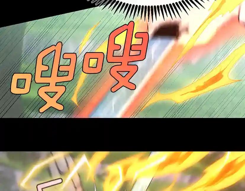 第4季第106话 背后危机 第25页
