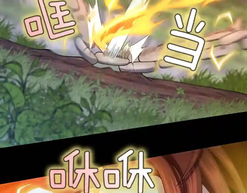 第4季第106话 背后危机 第26页