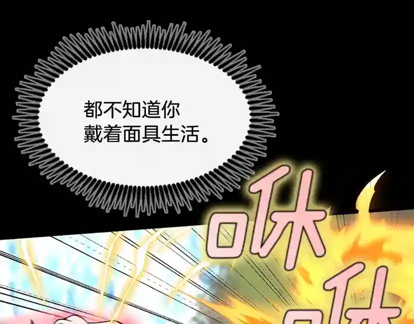 第4季第106话 背后危机 第28页