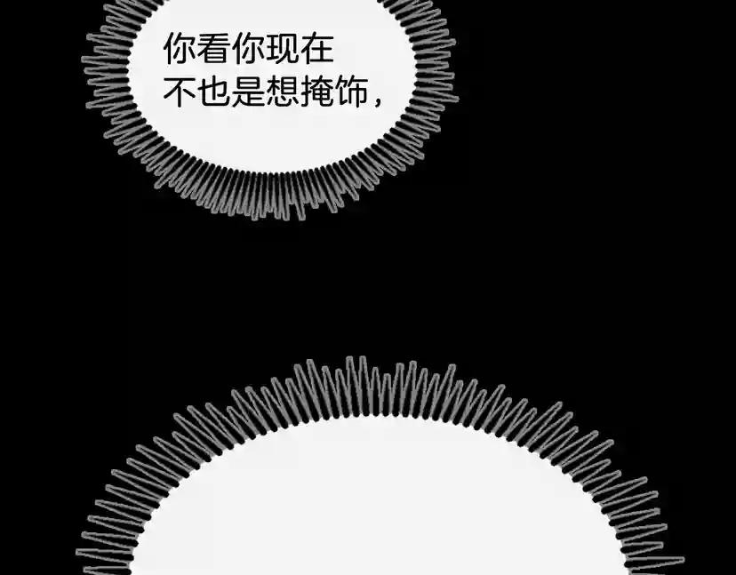 第4季第106话 背后危机 第30页