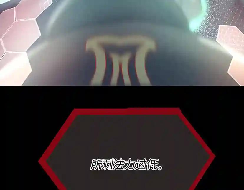第4季第106话 背后危机 第42页