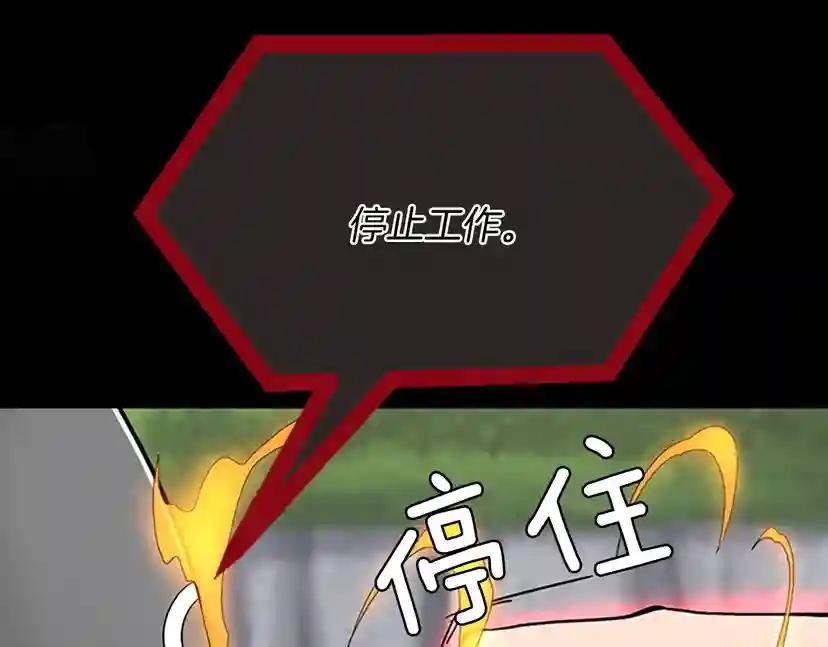 第4季第106话 背后危机 第44页