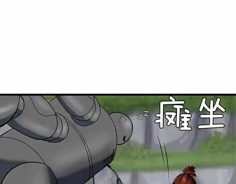 第4季第106话 背后危机 第49页