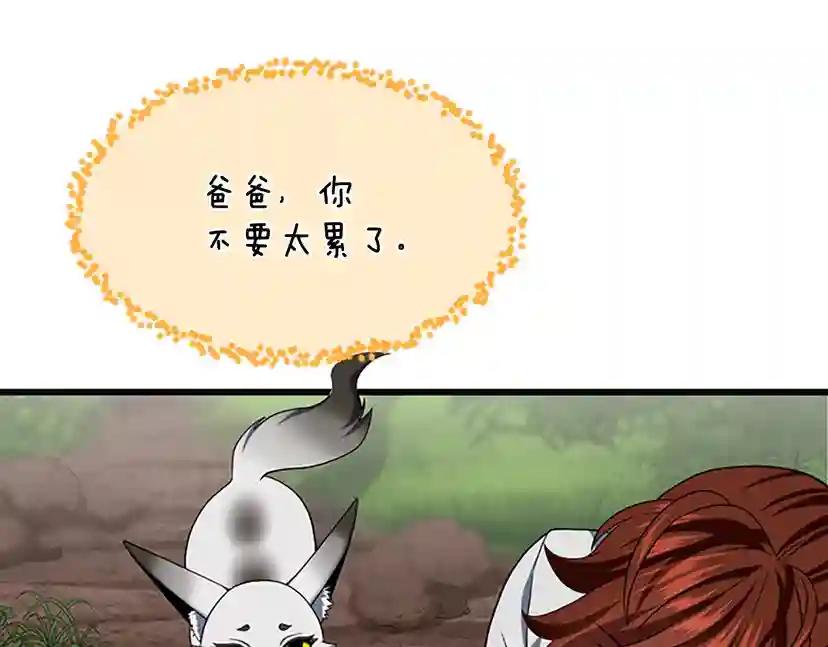 第4季第106话 背后危机 第51页