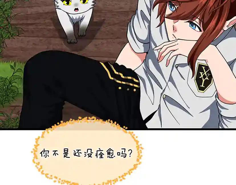 第4季第106话 背后危机 第52页