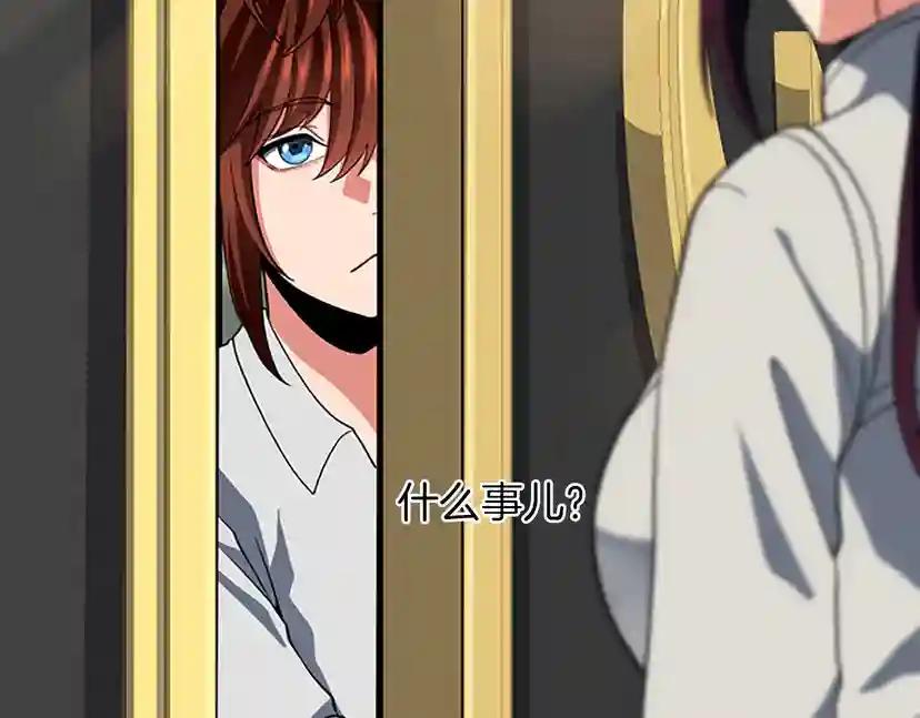 第4季第106话 背后危机 第58页