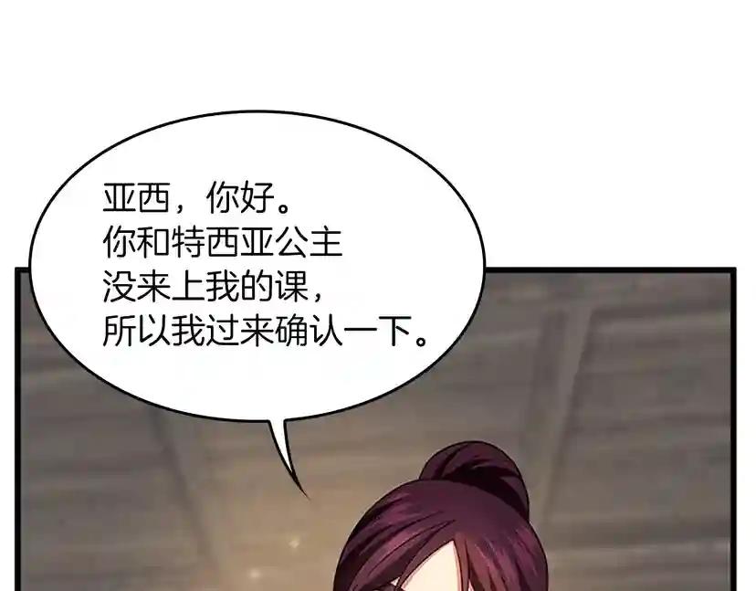 第4季第106话 背后危机 第60页
