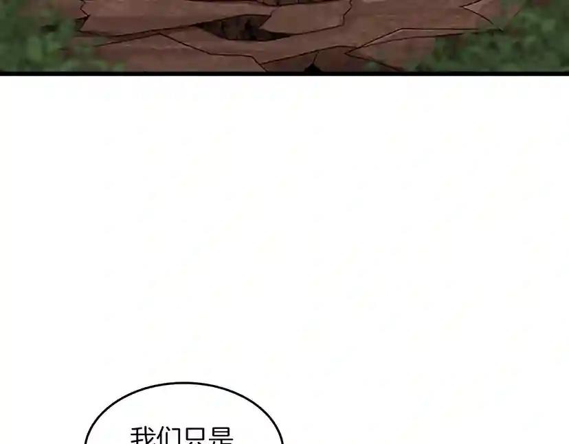 第4季第106话 背后危机 第64页