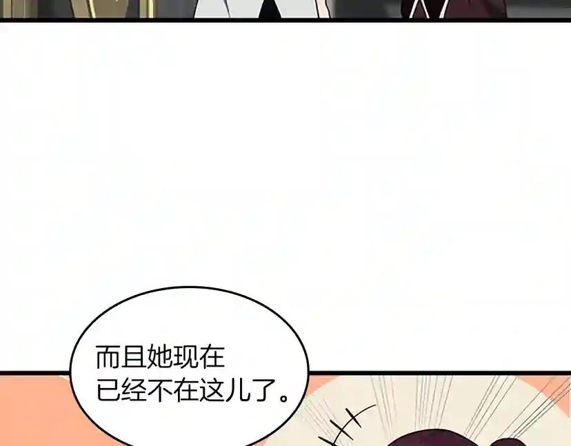 第4季第106话 背后危机 第66页
