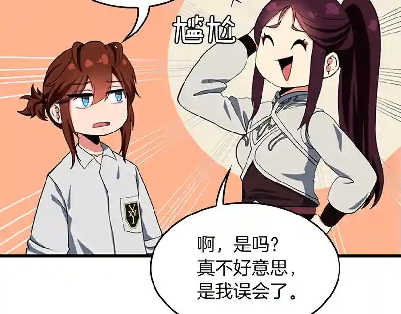 第4季第106话 背后危机 第67页