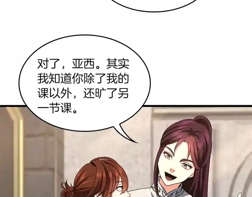 第4季第106话 背后危机 第68页