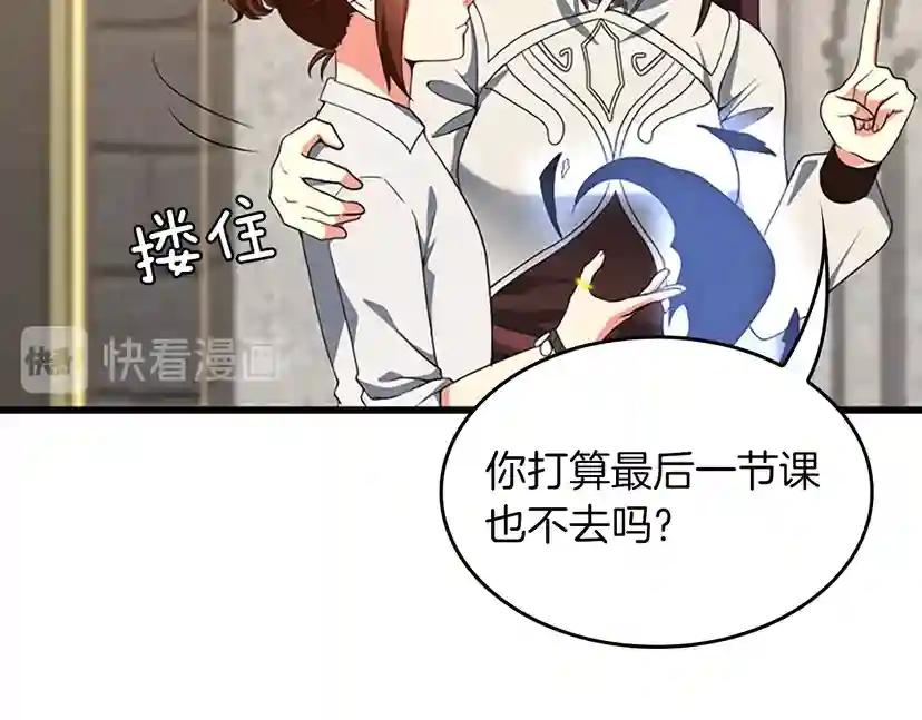 第4季第106话 背后危机 第69页