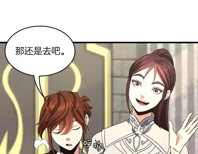 第4季第106话 背后危机 第72页