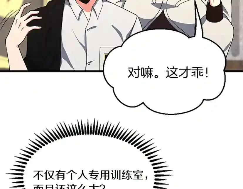 第4季第106话 背后危机 第73页