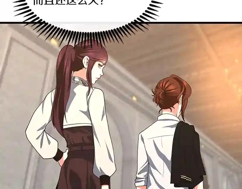 第4季第106话 背后危机 第74页