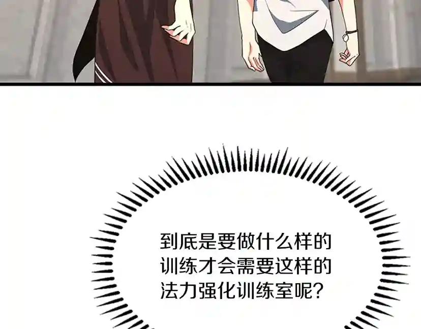 第4季第106话 背后危机 第75页