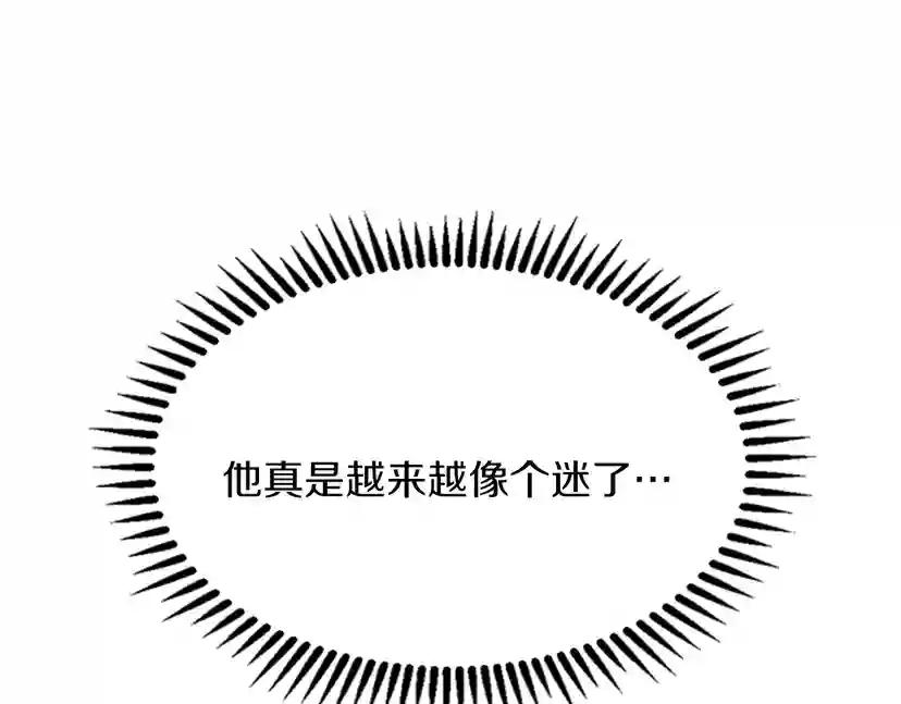 第4季第106话 背后危机 第77页