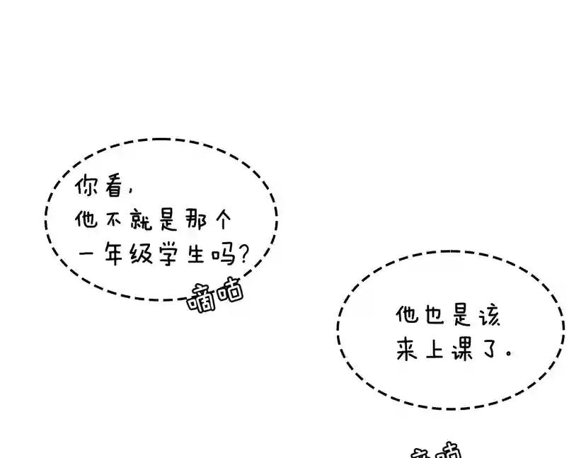 第4季第106话 背后危机 第83页