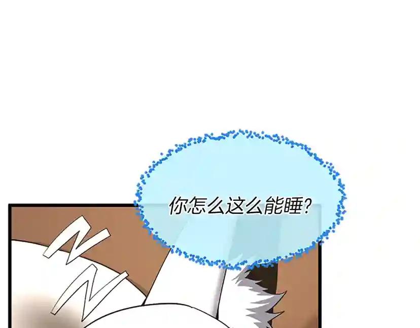 第4季第106话 背后危机 第87页
