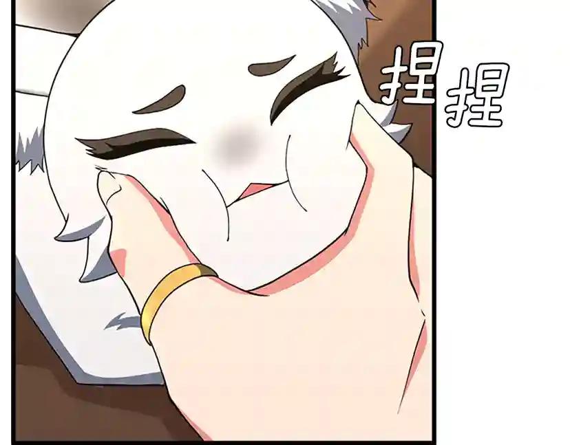 第4季第106话 背后危机 第88页