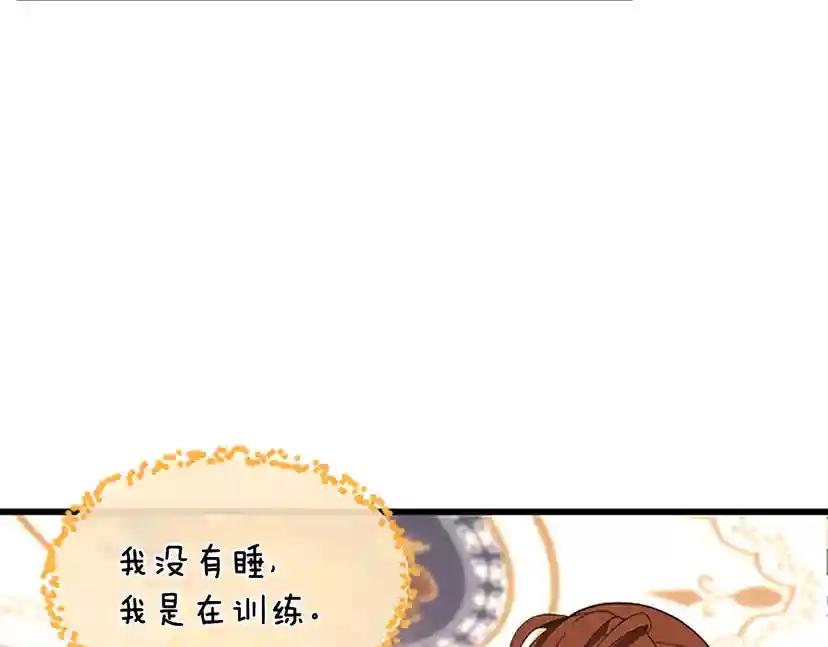 第4季第106话 背后危机 第89页
