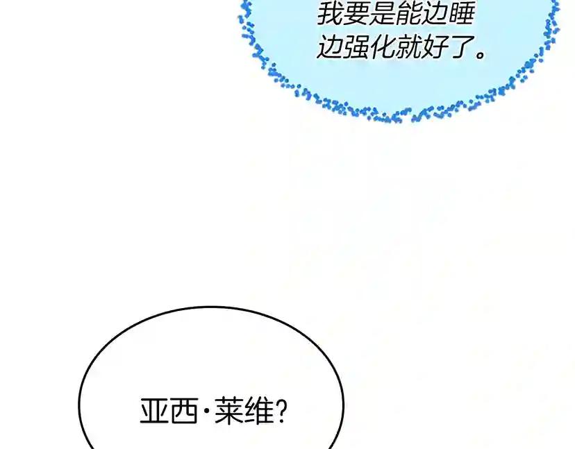 第4季第106话 背后危机 第91页