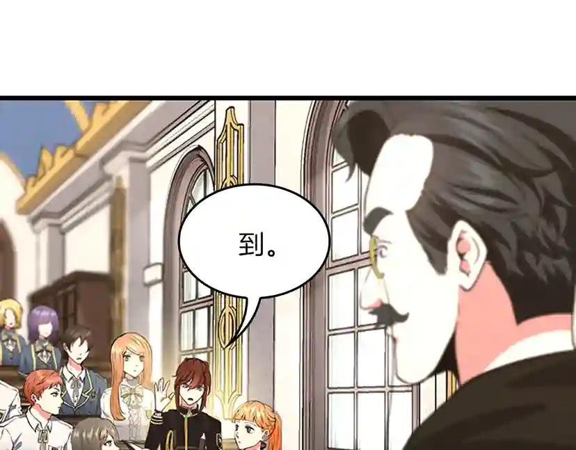 第4季第106话 背后危机 第94页