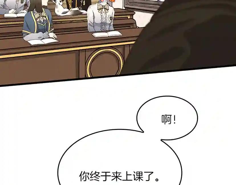 第4季第106话 背后危机 第95页