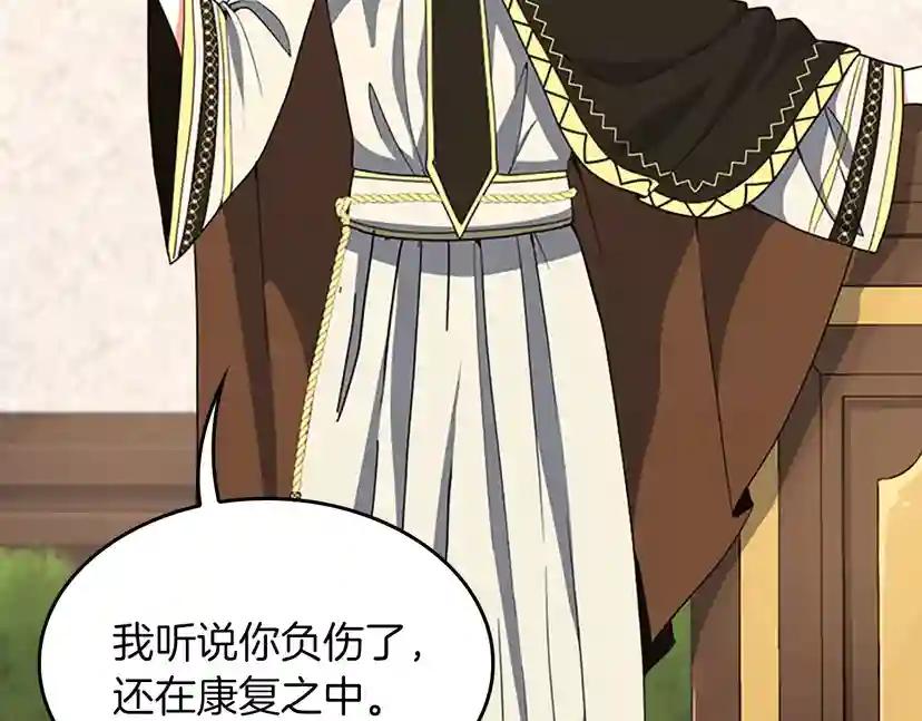 第4季第106话 背后危机 第97页